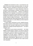 Василь Королів-Старий. Вибране. Изображение №4