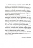 Василь Королів-Старий. Вибране. Изображение №5