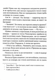 Василь Королів-Старий. Вибране. Изображение №9