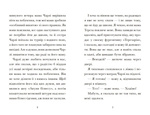 Венздей Вілсон розставляє крапки. Изображение №3
