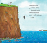 Гвін Пін і чудернацька мандрівка. Изображение №4