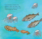 Гвін Пін і чудернацька мандрівка. Изображение №5