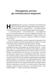 Дракони і змії. Еволюція ворогів Заходу та майбутні загрози. Изображение №2