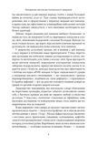 Дракони і змії. Еволюція ворогів Заходу та майбутні загрози. Изображение №4