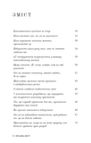Це те, що вас зцілить, коли будете готові. Изображение №1