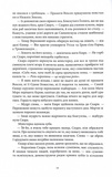 Потрощене море. Частина 3. Пів війни. Зображення №8