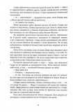 Потрощене море. Частина 3. Пів війни. Зображення №12