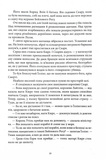 Потрощене море. Частина 3. Пів війни. Зображення №13