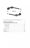 Михайло Чарнишенко, або Україна вісімдесят років тому. Изображение №2