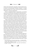 Михайло Чарнишенко, або Україна вісімдесят років тому. Изображение №5