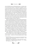 Михайло Чарнишенко, або Україна вісімдесят років тому. Изображение №6