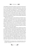 Михайло Чарнишенко, або Україна вісімдесят років тому. Изображение №7