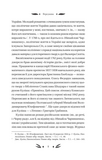 Михайло Чарнишенко, або Україна вісімдесят років тому. Изображение №9