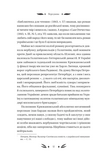 Михайло Чарнишенко, або Україна вісімдесят років тому. Изображение №10