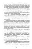 Нічого, крім правди. Зображення №8
