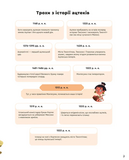 Один день з ацтеками. Зображення №2