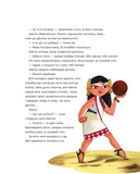 Один день з ацтеками. Зображення №4