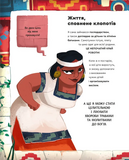 Один день з ацтеками. Зображення №5