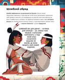 Один день з ацтеками. Зображення №6