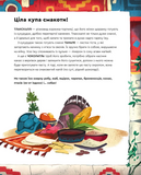 Один день з ацтеками. Зображення №8