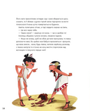 Один день з ацтеками. Зображення №9