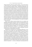 Чеснота націоналізму. Зображення №8