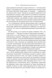 Чеснота націоналізму. Зображення №9