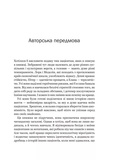 Доброго ранку, потворо! Героїко-терапевтичні історії про емоційне відновлення. Изображение №2
