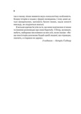 Доброго ранку, потворо! Героїко-терапевтичні історії про емоційне відновлення. Изображение №3
