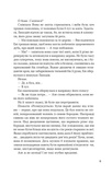 Помічниця лиходія. Изображение №7