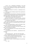 Помічниця лиходія. Изображение №9