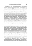 Доброго ранку, потворо! Героїко-терапевтичні історії про емоційне відновлення. Изображение №9