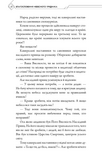 Благословення Небесного Урядника. Том 1 (подарункове видання). Изображение №8