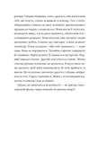 Природний роман. Зображення №6 Природний роман. Зображення №6