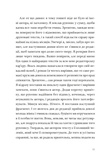 Природний роман. Зображення №8 Природний роман. Зображення №8