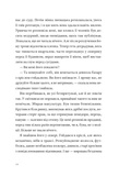Природний роман. Зображення №9 Природний роман. Зображення №9