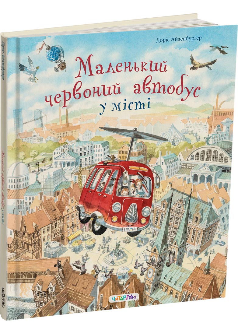 Маленький червоний автобус Маленький червоний автобус