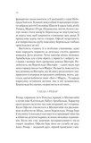 Крізь дзеркала.Буря лун. Зображення №6