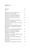 Життя, яке на вас чекає. Зображення №2