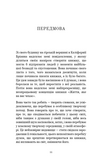 Життя, яке на вас чекає. Зображення №4