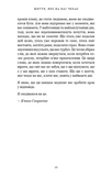 Життя, яке на вас чекає. Зображення №6
