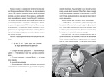 Розгадай таємницю самостійно. Часокрад. Книга 2. Зображення №2 Розгадай таємницю самостійно. Часокрад. Книга 2. Зображення №2