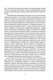 Мімезис. Зображення дійсності в європейській літературі. Зображення №3