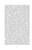 Мімезис. Зображення дійсності в європейській літературі. Зображення №8