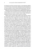 Як падають тирани і виживають нації. Изображение №5