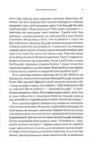 Як падають тирани і виживають нації. Изображение №8