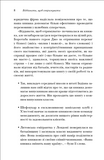 Віддавати, щоб отримувати. Маленька історія про велику бізнес-ідею. Изображение №4