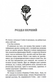 До останнього подиху. Темні елементи. Книга 3. Зображення №1