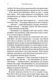До останнього подиху. Темні елементи. Книга 3. Зображення №2