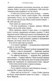 До останнього подиху. Темні елементи. Книга 3. Зображення №4